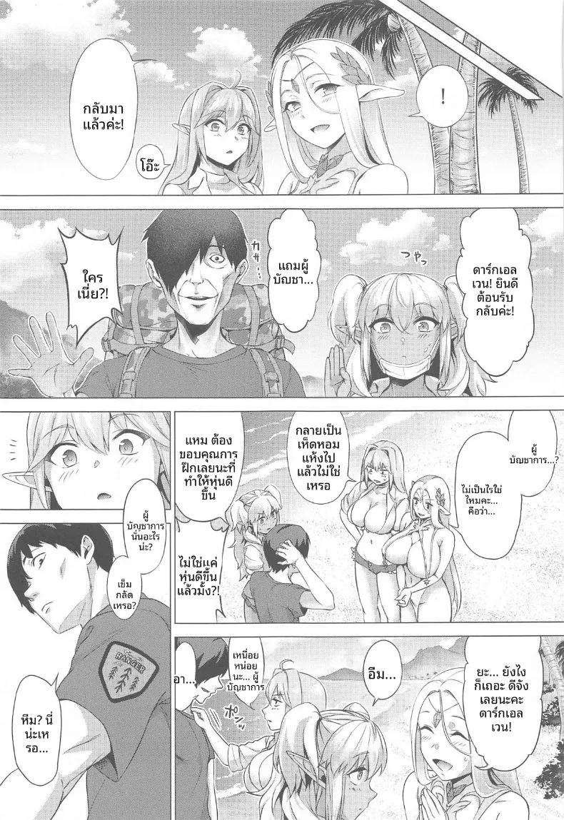 Doujin-Lc- อ่าน โดจิน มังฮวา เกาหลี ญี่ปุ่น จีน แปลไทย การฝึกหลักสูตรเรนเจอร์แบบสองต่อสอง (Chagama Tarou) (Last Origin) ตอนที่ 1 2 3 4 5 6 7 8 9 10 11 12 13 14 ฟรี ไม่มีโฆษณา อ่าน โดจิน Manhwa เกาหลี ญี่ปุ่น จีน เรามีครบ คัดมาให้เน้นๆ โดจิน 18+ รับประกันความฟินโดย  Doujin Lc