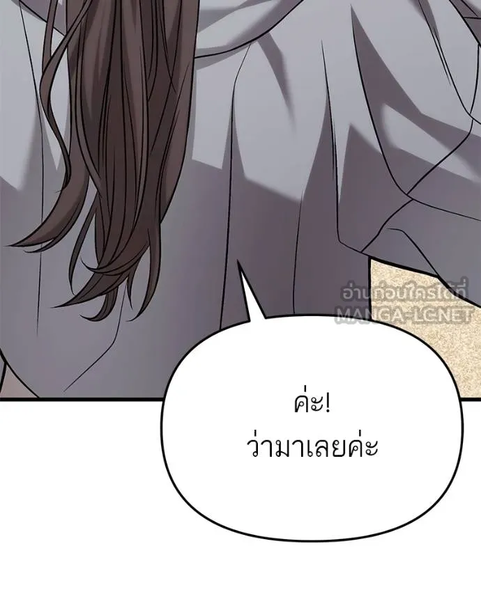 โทษที พื้นที่นี้ ตอนที่ 17 รูปที่ 260