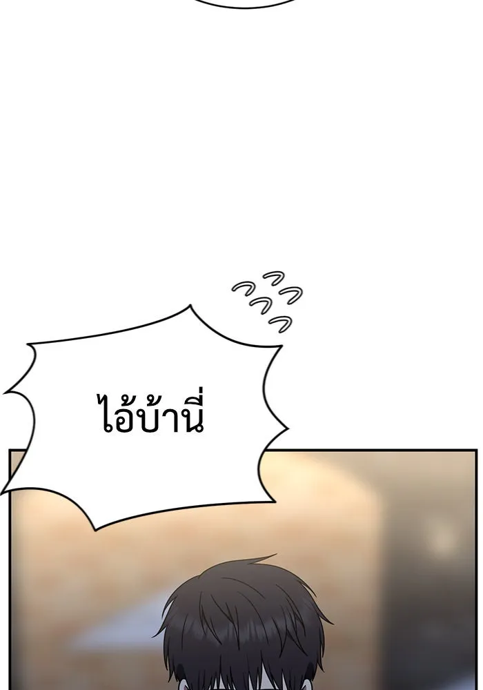 ช่วยเปลี่ยนฉันที ตอนที่ 155. ซองคโยบิน 4 รูปที่ 119