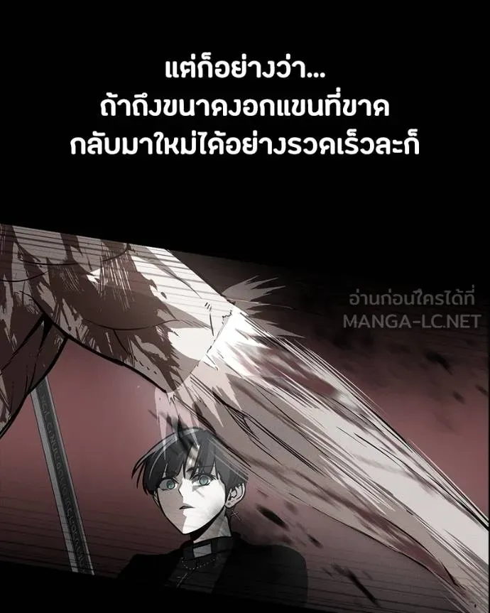 มือสังหารพันธุ์อมตะ ตอนที่ 30 รูปที่ 146