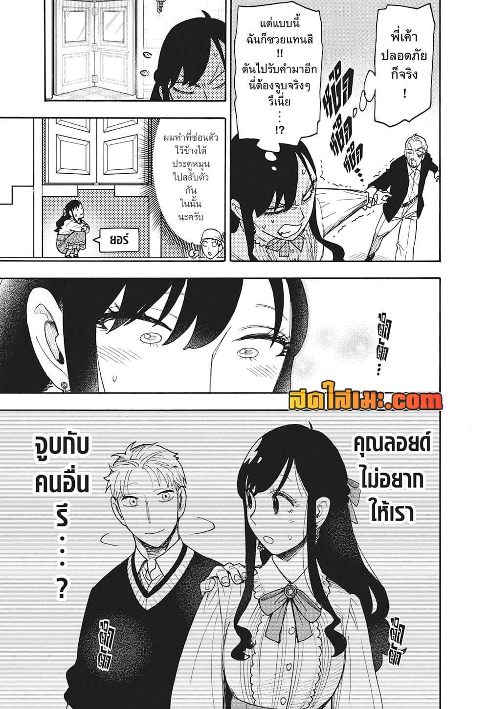 Manga-lc-com อ่านมังงะ อ่านการ์ตูน ออนไลน์ ฟรี Spy X Family ภารกิจลับครอบครัววายป่วง ตอนที่ 1 2 3 4 5 6 7 8 9 10 11 12 13 14 ฟรี ไม่มีโฆษณา Manga-lc - อ่าน มังงะ อ่าน การ์ตูน ออนไลน์ อ่านมังงะ ฟรี