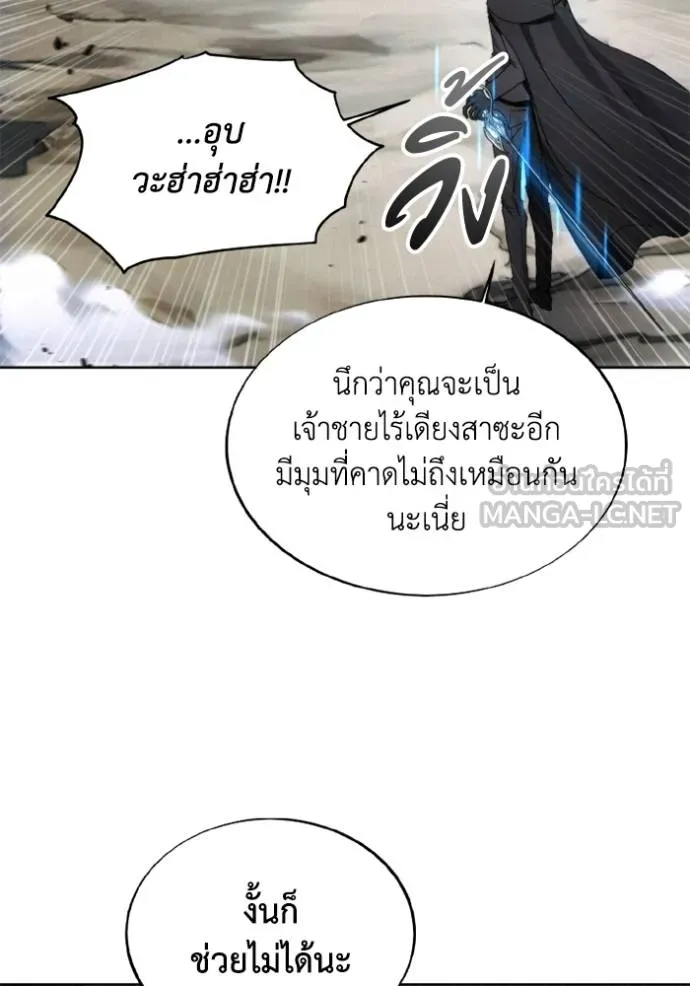 ศึกชิงบัลลังก์เทพเจ้ ตอนที่ 144 รูปที่ 33