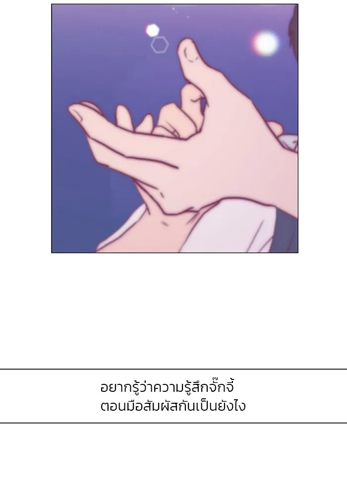 อย่าล้อเล่นกับหัวใจ ตอนที่ 17 รูปที่ 56