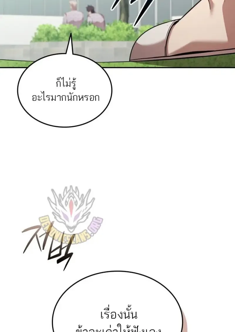 Subscribed To The Transcendental Channels แค_กดส_บตะไคร_ ก_ได_พล_งมาเฉยเลย ตอนที่ ตอนที่ 98 รูปที่ 73