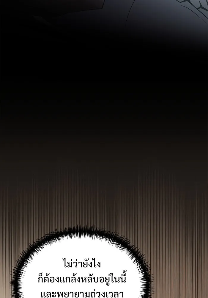 อัศวินดำล่าท้าเวลา ตอนที่ 88 รูปที่ 121