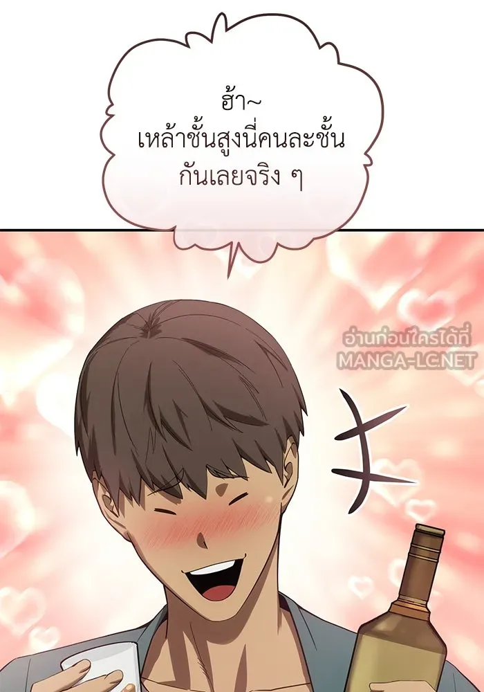 ยอดนักดาบผู้โอบอุ้มดารา ตอนที่ 86 รูปที่ 123