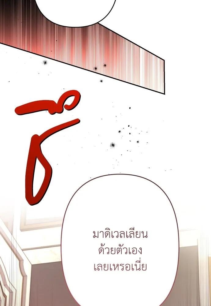 เลดี้มินต์ ตอนที่ 67 รูปที่ 82