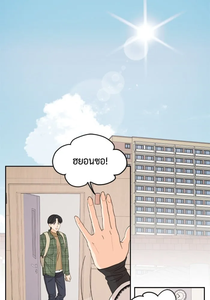 จริง ๆ แล้ว โอบารัมน่ะ… ตอนที่ 8 รูปที่ 20