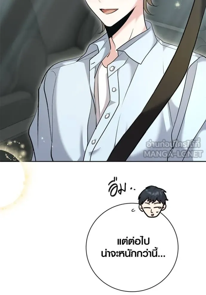 ออร่าดาราอัจฉริยะ ตอนที่ 57 รูปที่ 54