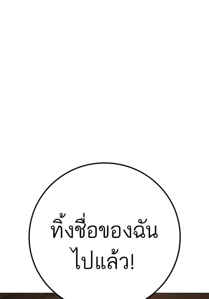 reality quest ตอนที่ 142 รูปที่ 140