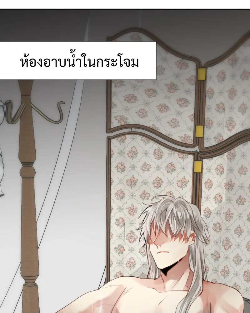 เทพมังกรคลั่งรัก ตอนที่ 43 ที่ชั้นสุดท้ายของม่านพลัง (อดี รูปที่ 2