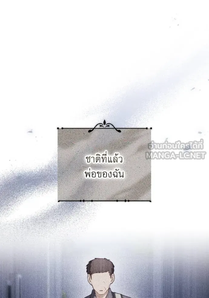 ราชินีจอมมาร ตอนที่ 24 รูปที่ 38