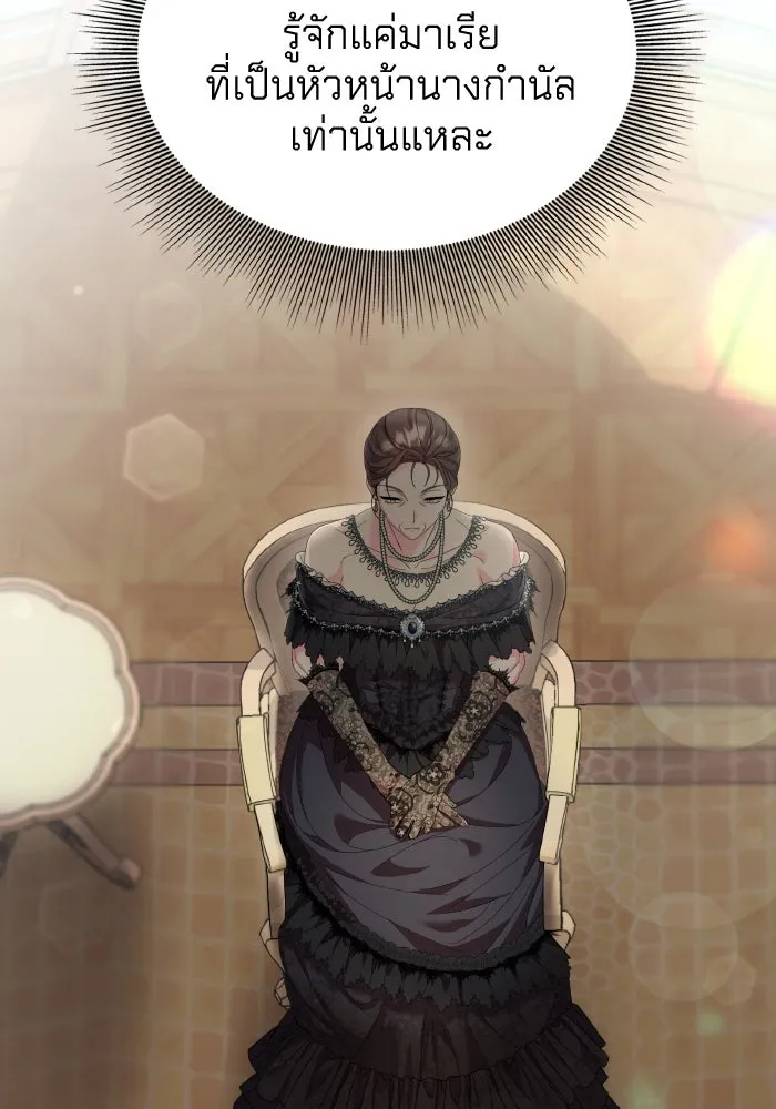 ทำแบบนี้ไม่ได้เพคะ องค์ชาย ตอนที่ 19 รูปที่ 23