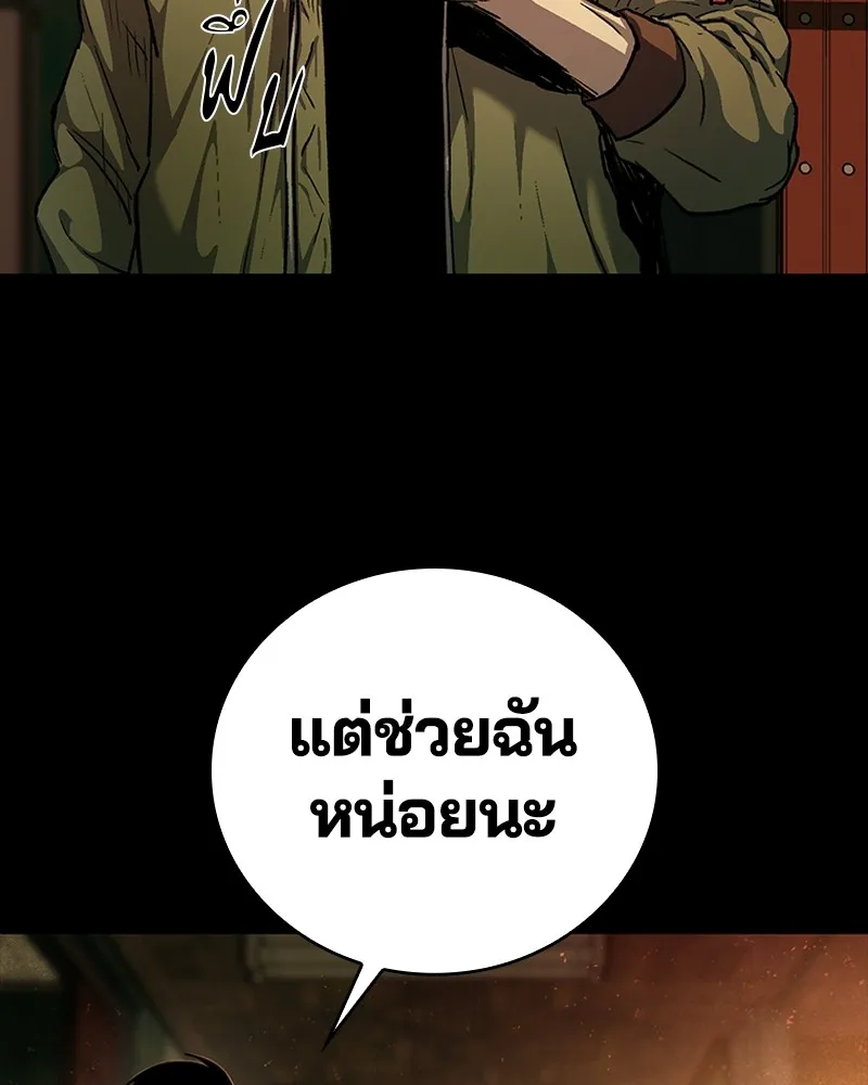 เกาลูน  ซาโรกา ตอนที่ 13 รูปที่ 88