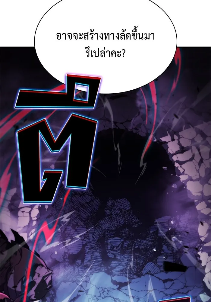 ลูกชายคนเล็กของดยุกคือมือสังหาร ตอนที่ 114 รูปที่ 56