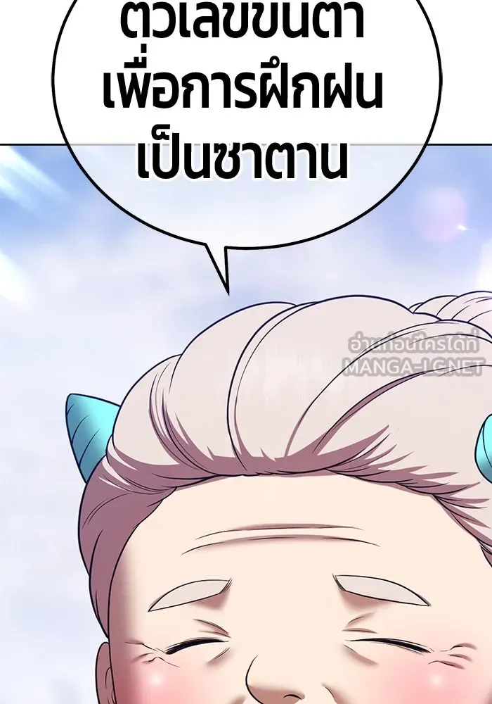 +99 ท่อนไม้พร้อมบวก ตอนที่ 23 ตื่นตัวต่อซาตาน (1) รูปที่ 306