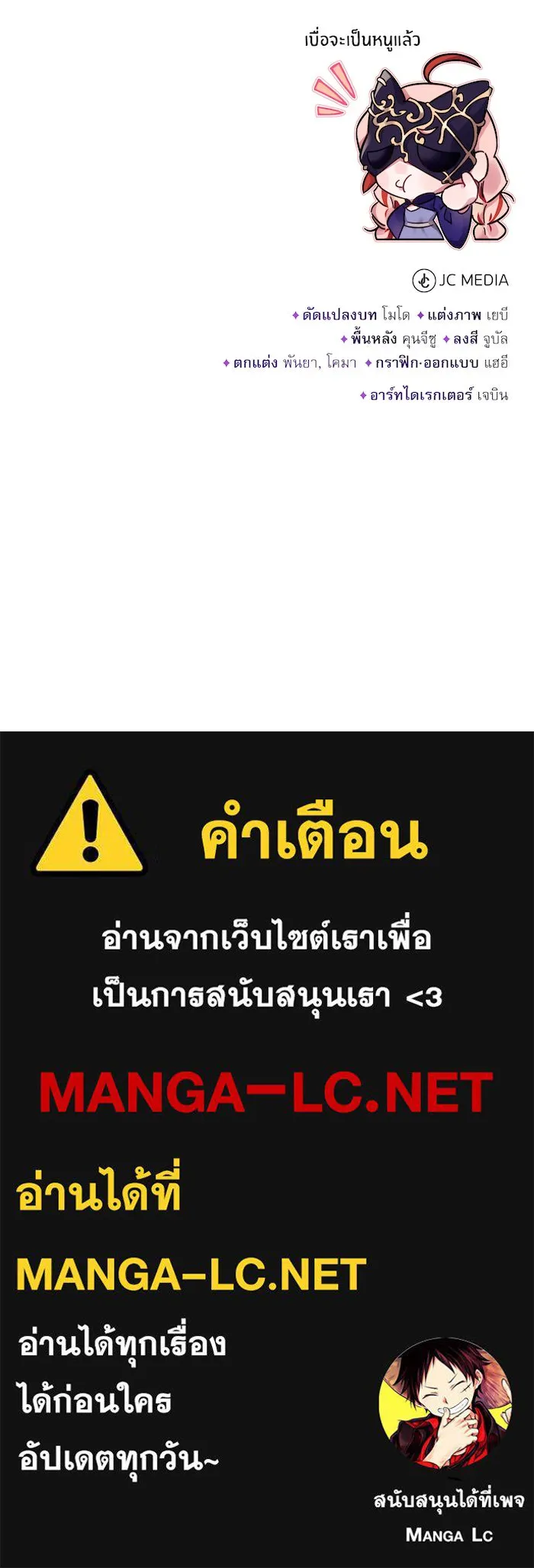 จอมเวทเกิดใหม่ในรอบ 66666 ปี ตอนที่ 65 รูปที่ 161