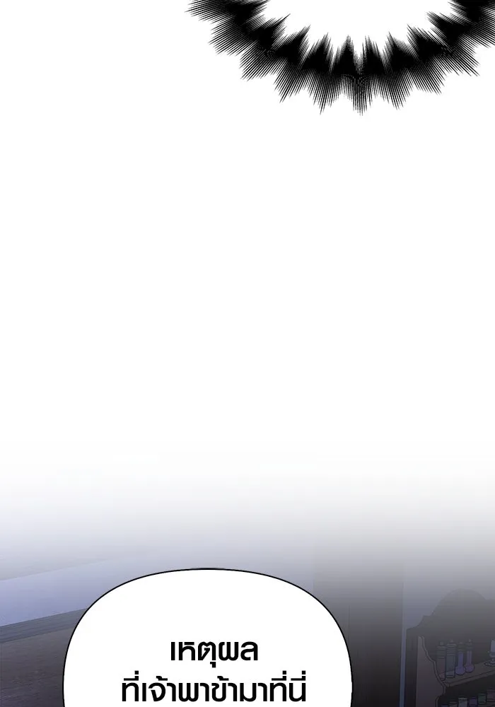 เอาชีวิตรอดในเกมฉบับคนเถื่อน ตอนที่ 34 รูปที่ 89