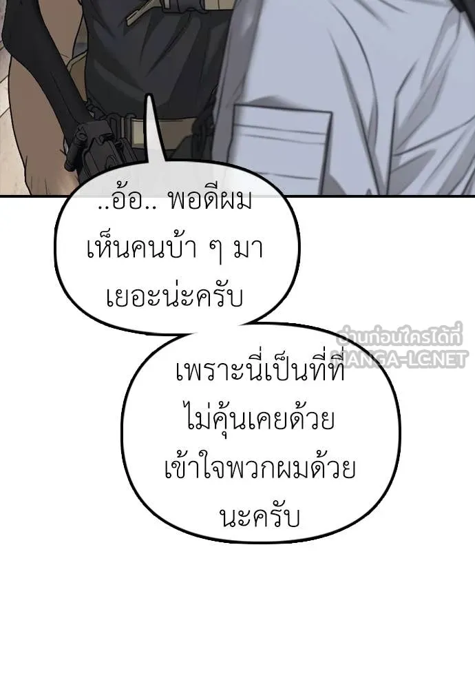 ผู้กล้าฝ่า ตอนที่ 14 รูปที่ 177