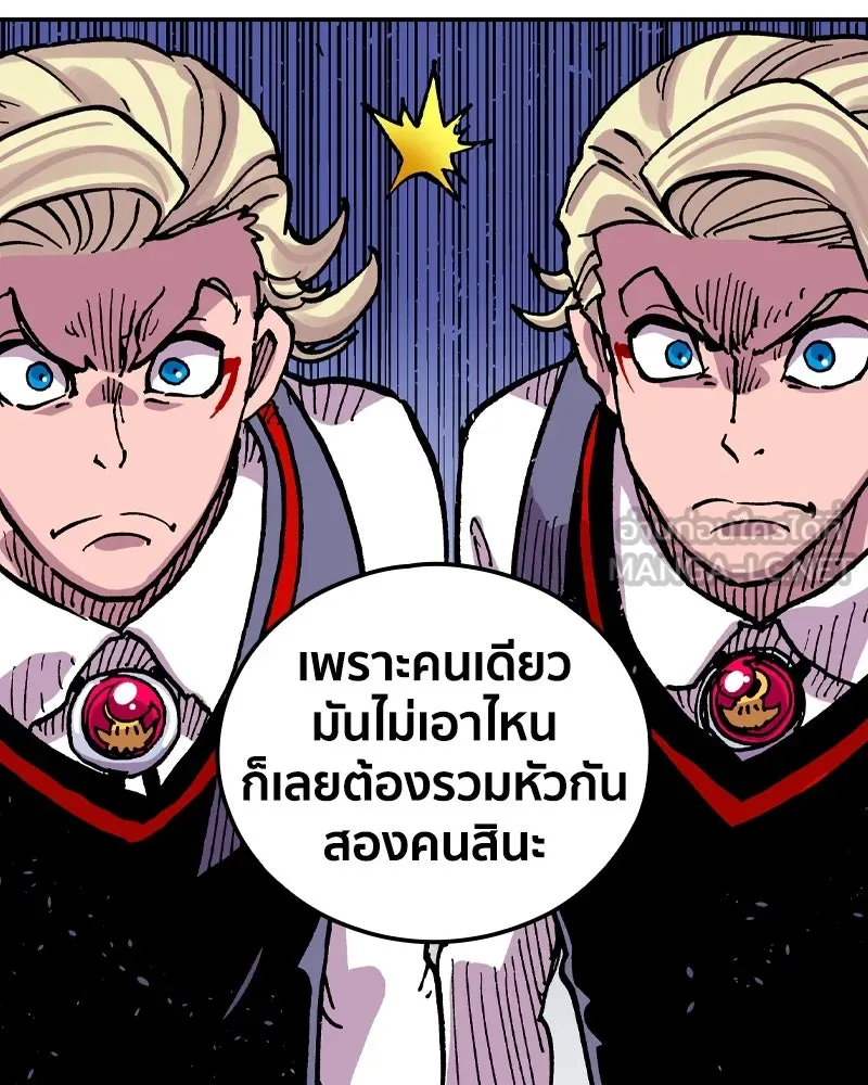 เคลวาเทส อสูรจอมราชัน ตอนที่ 69 สวดภาวนาต่อพระเจ้า (3) รูปที่ 21