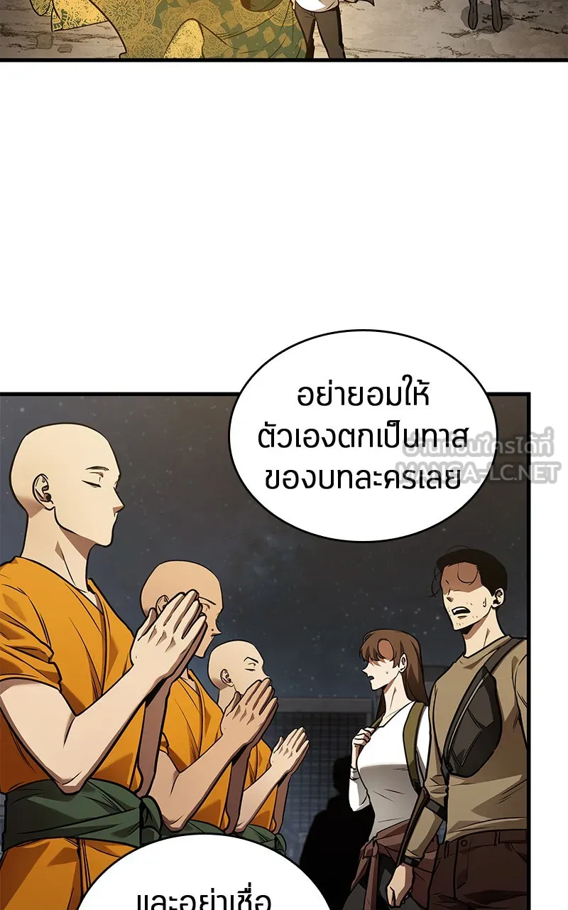 Omniscient Reader อ่านชะตาวันสิ้นโลก ตอนที่ 26 ผู้ทำลายบทละคร (6) รูปที่ 81