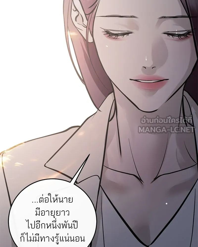 ตำนานเทพธิดาตกสวรรค์ ตอนที่ 131 รูปที่ 111
