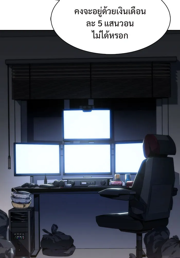 ผู้เล่นหน้าใหม่เลเวลแมกซ์ ตอนที่ 1 ชั้นบนสุดของหอคอย รูปที่ 49