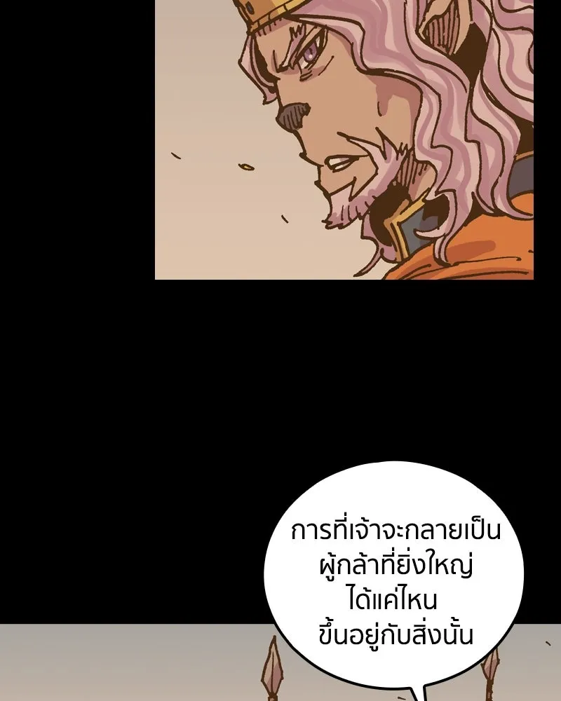 เคลวาเทส อสูรจอมราชัน ตอนที่ 47 มัลโก้กับเดรล รูปที่ 53