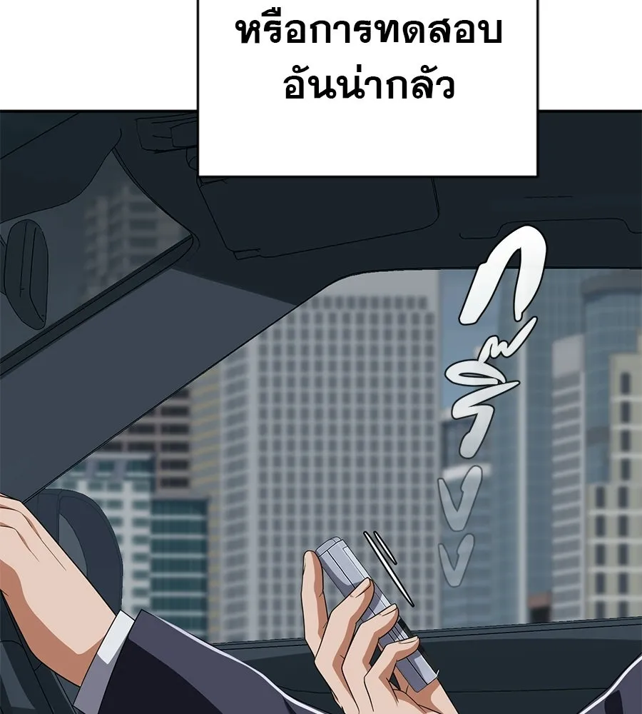 คอลเซ็นเตอร์เปลี่ยนชีวิต ตอนที่ 90 ตัวตนที่แท้จริงของคอลเซ็นเตอร์ รูปที่ 107