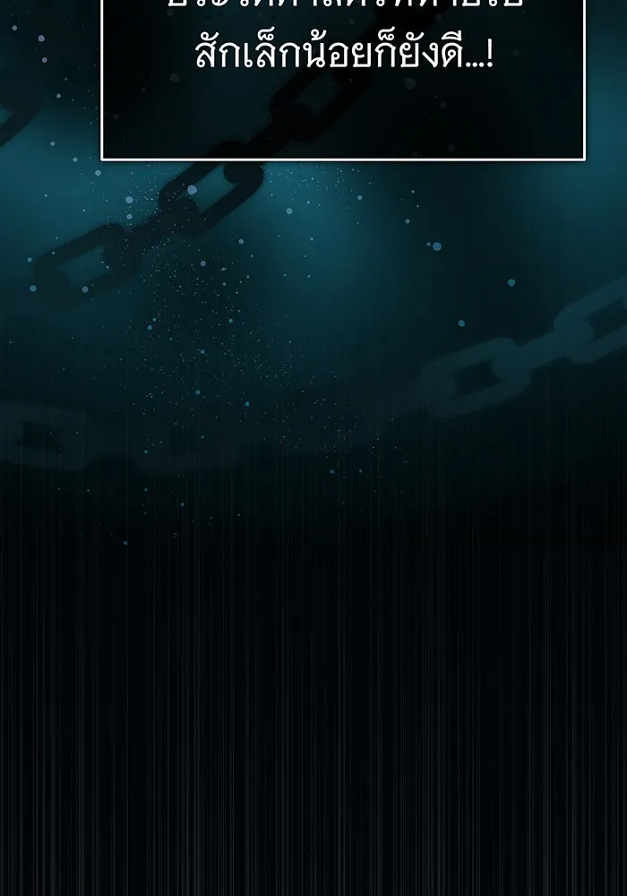 จอมเวทเกิดใหม่ในรอบ 66666 ปี ตอนที่ 63 รูปที่ 80