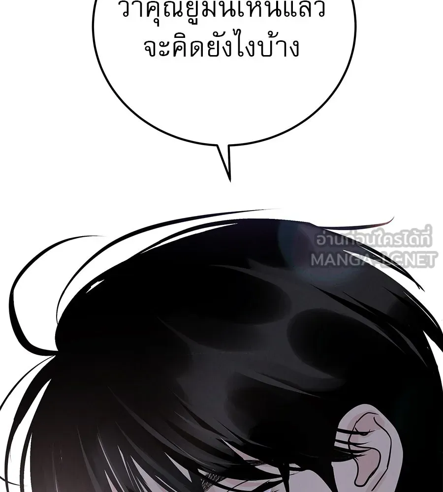 รักหลอกหยอกแฟนเก่า ตอนที่ 45 รูปที่ 141