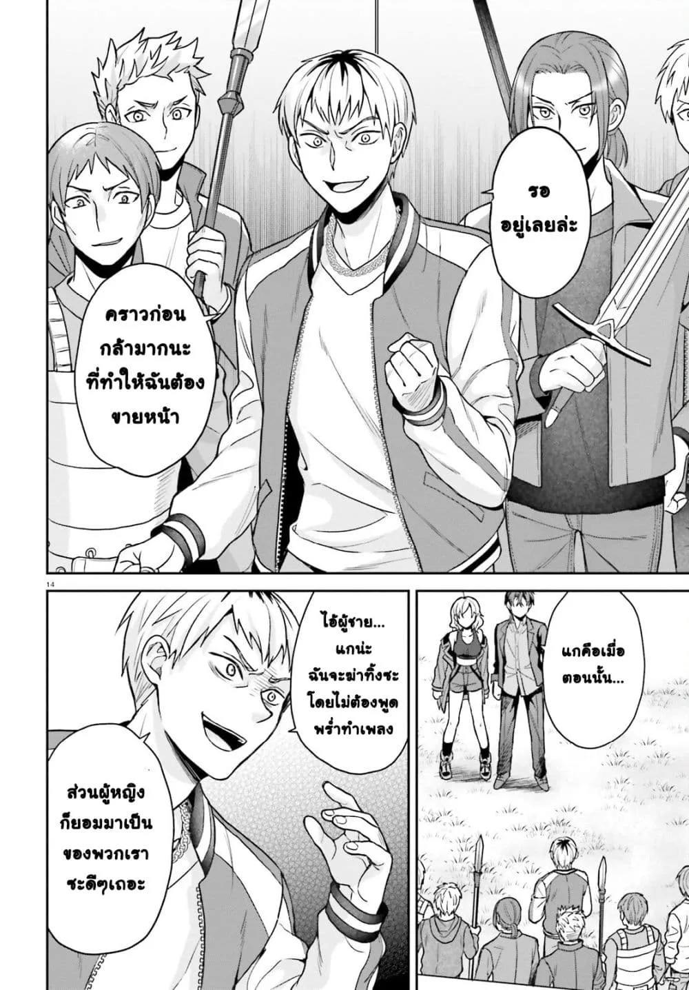 Manga-lc-com อ่านมังงะ อ่านการ์ตูน ออนไลน์ ฟรี Negattemonai Tsuihougo kara no Slow Life ~Intai shita Hazu g ตอนที่ 1 2 3 4 5 6 7 8 9 10 11 12 13 14 ฟรี ไม่มีโฆษณา Manga-lc - อ่าน มังงะ อ่าน การ์ตูน ออนไลน์ อ่านมังงะ ฟรี