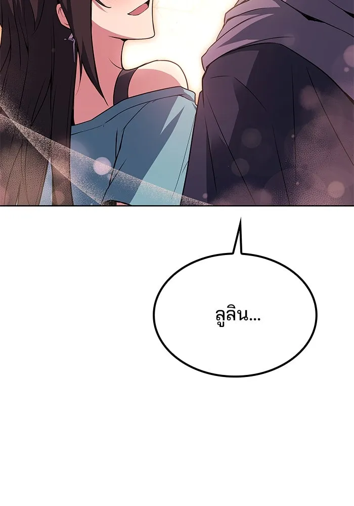 ครัวจอมเวท ตอนที่ 47 รูปที่ 100