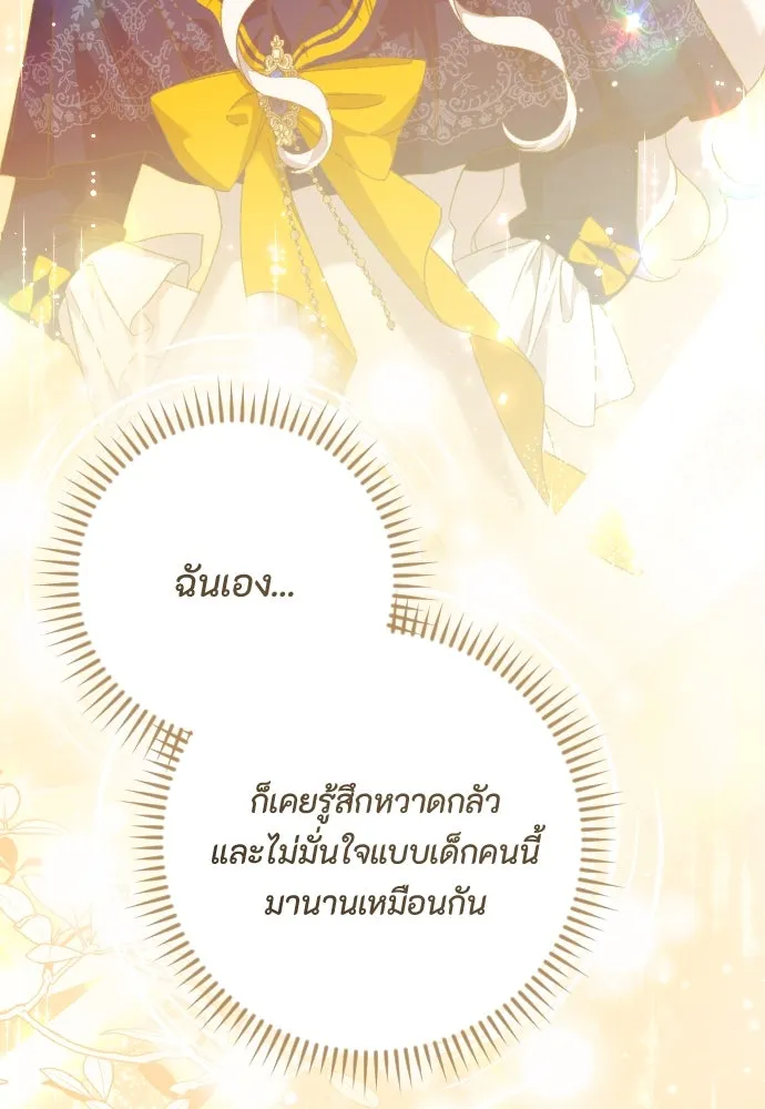 แด่ใจที่ไร้รัก ตอนที่ 66 รูปที่ 76