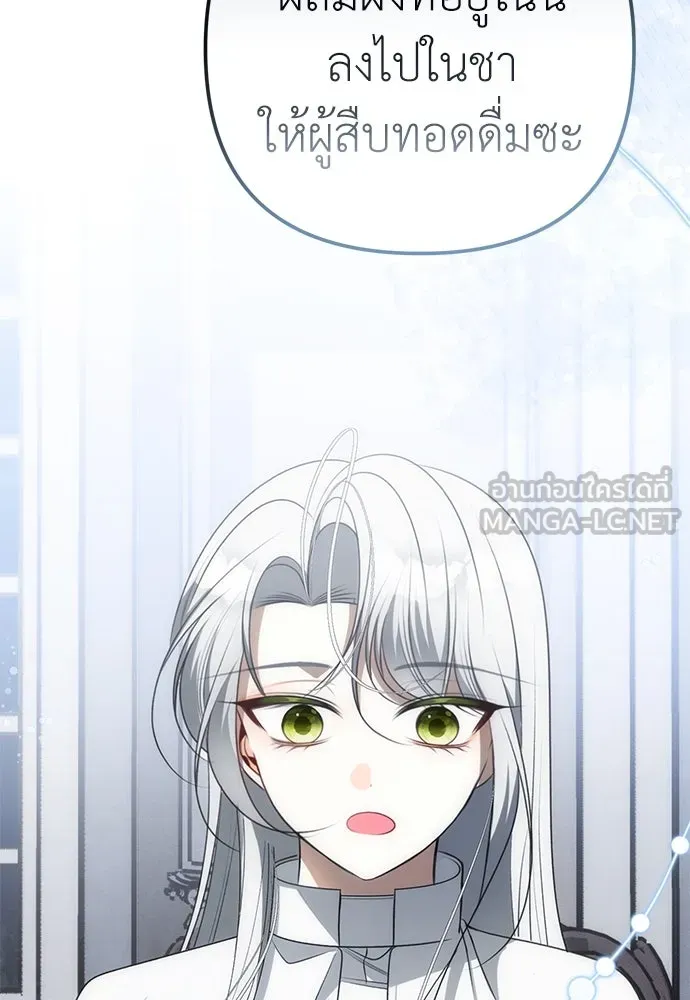 ยัยจิ๋วสมองแจ๋ว ตอนที่ 16 รูปที่ 39