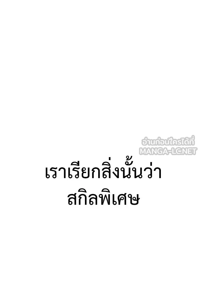 สุภาพบุรุษสูทดำ ตอนที่ 12 รูปที่ 27