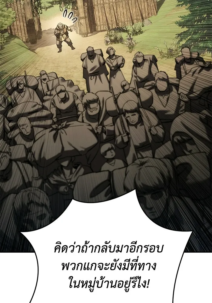 ยอดนักดาบผู้โอบอุ้มดารา ตอนที่ 128 รูปที่ 47
