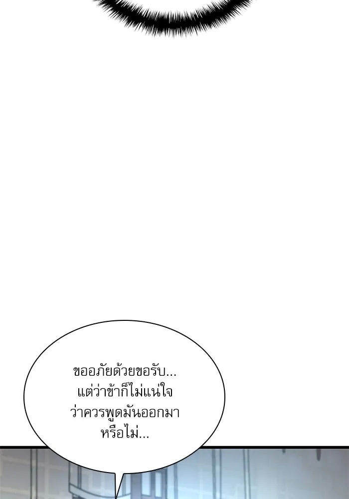ลับลางลวง ตอนที่ 60 อดีต รูปที่ 100