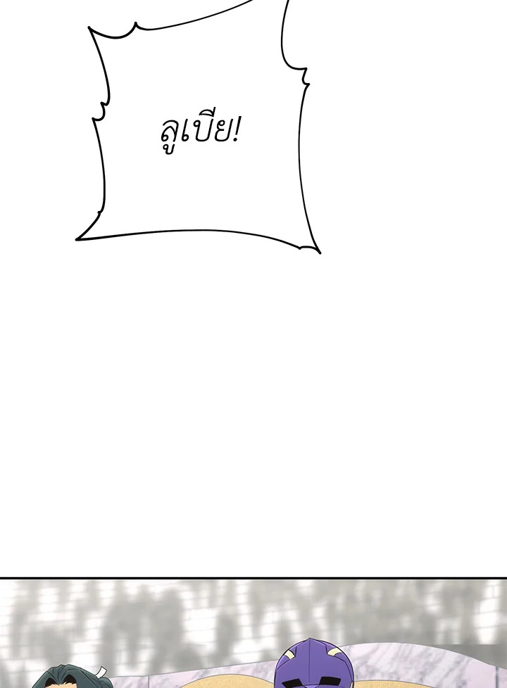 พลทหารโครงกระดูกผู้ม ตอนที่ 168 รูปที่ 185