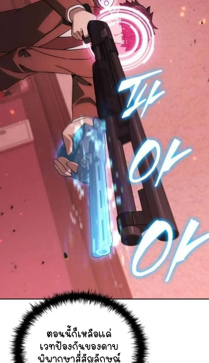 Part-Time Grim Reaper ตอนที่ ตอนที่ 35 รูปที่ 8