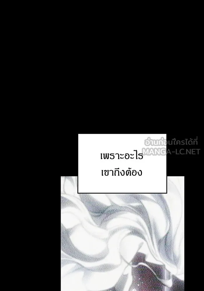 เกิดใหม่พร้อมพลังแห่งราชัน ตอนที่ 145 รูปที่ 84