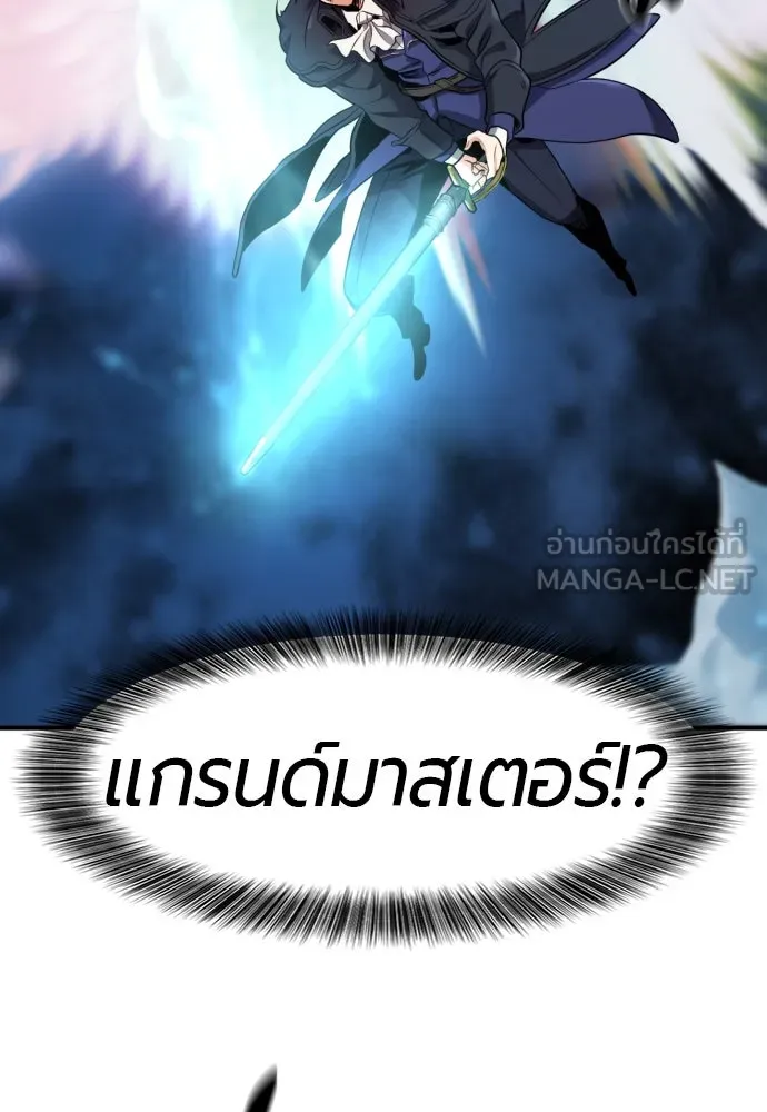 ยอดสถาปนิกผู้พิทักษ์อาณาจักร ตอนที่ 176 รูปที่ 6