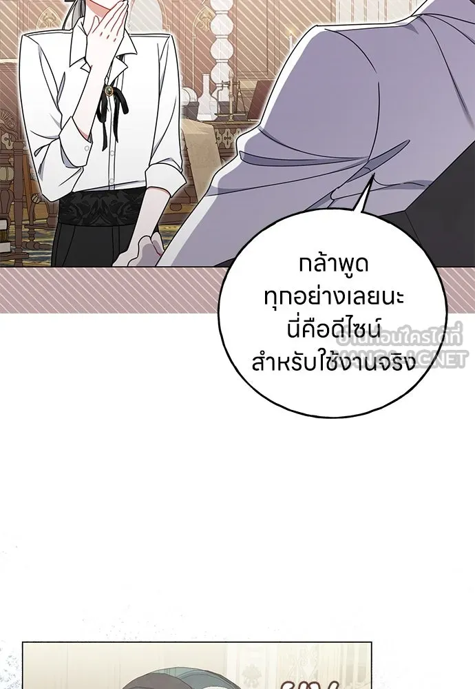 ครอบครัวผิดแผน ตอนที่ 53 รูปที่ 90