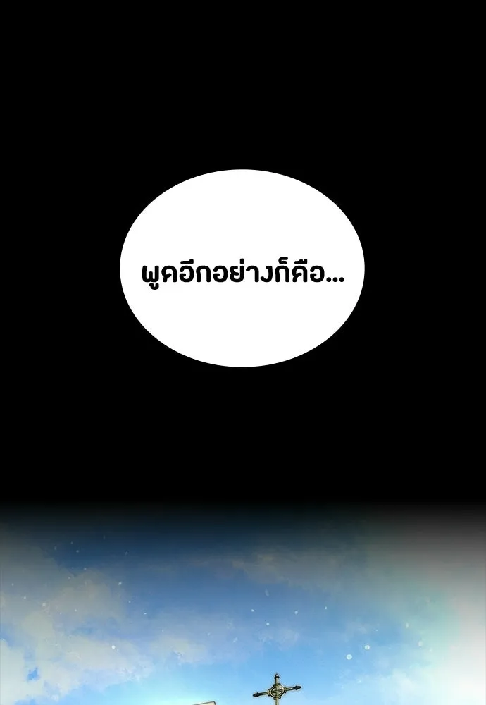 มือสังหารพันธุ์อมตะ ตอนที่ 62 รูปที่ 160