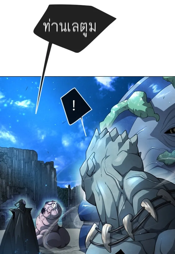 ยุคแห่งยอดมนุษย์ ตอนที่ 72 รูปที่ 88