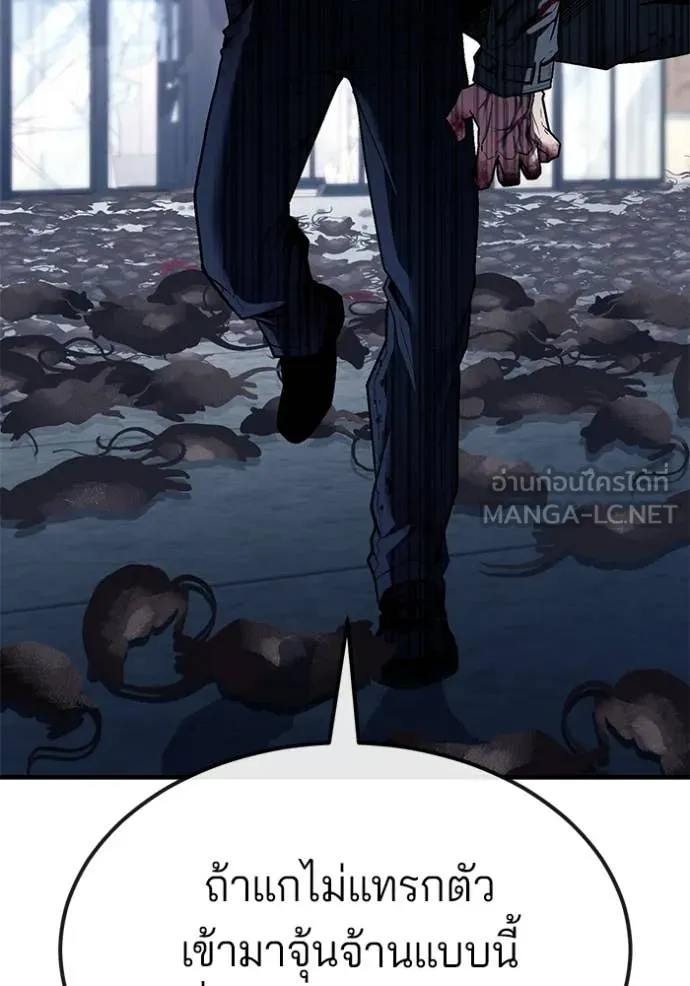 สนิมเชือดเลือดสาด ตอนที่ 55 รูปที่ 270