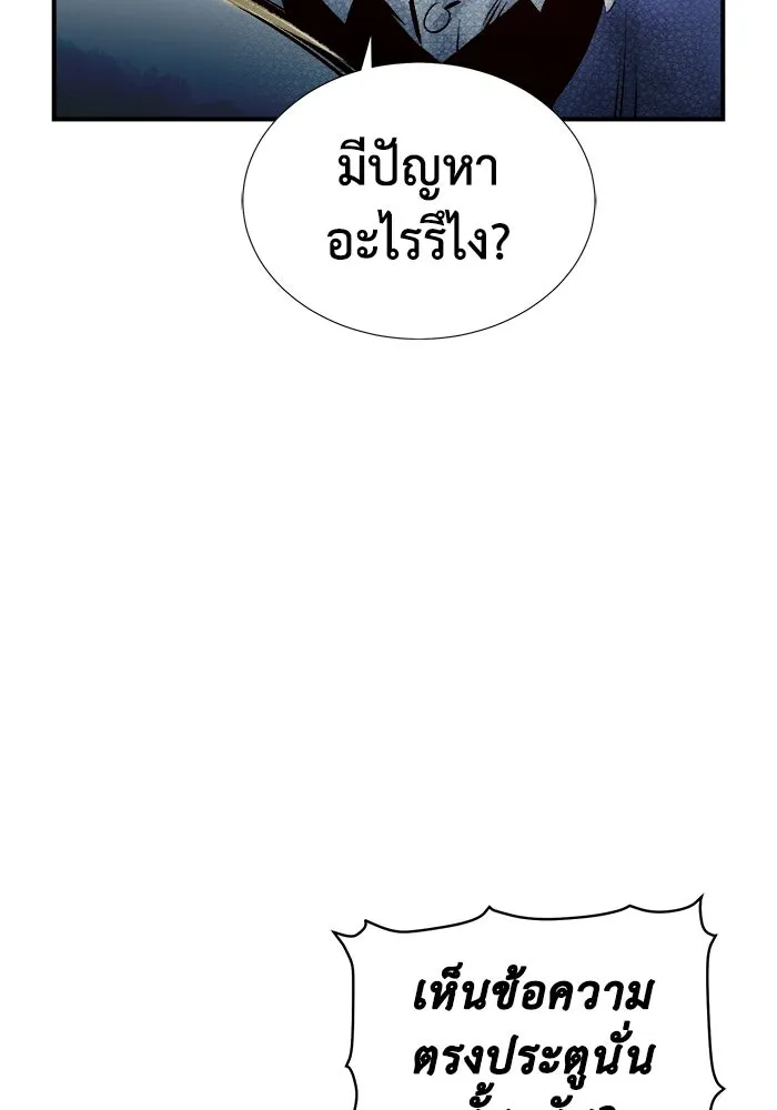 The Lone Necromancer ตอนที่ 3 รูปที่ 161