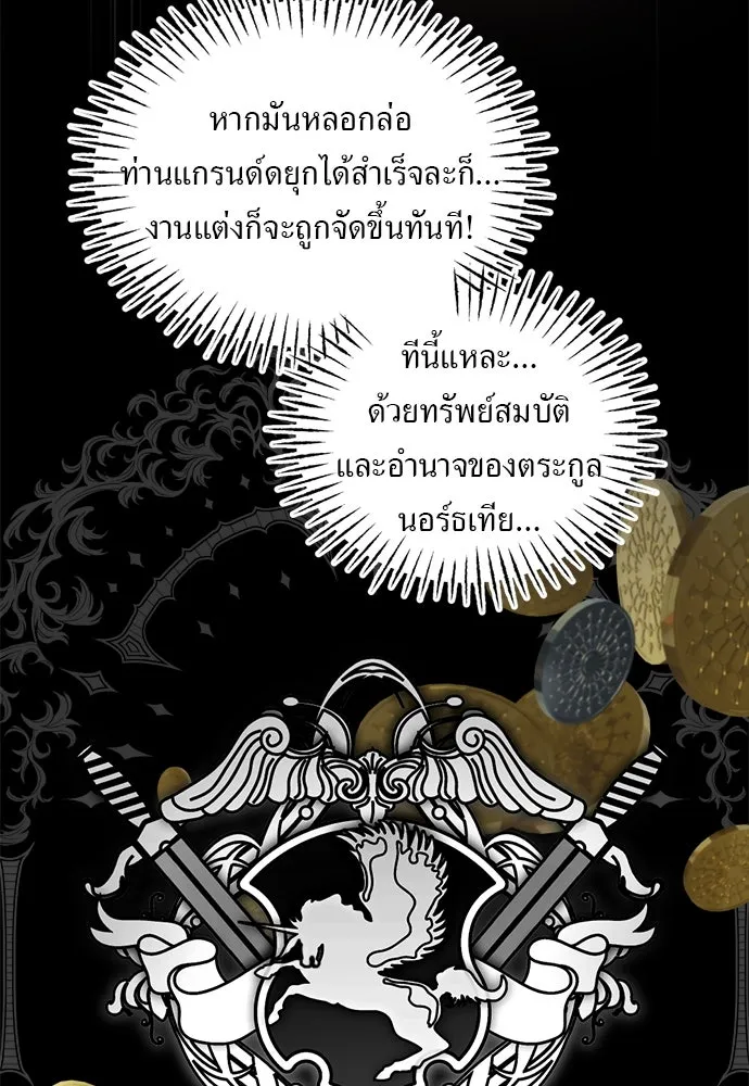 อัศวินเดลิเวอรี ตอนที่ 14 พ่อแม่แกสอนมาแบบนี้เหรอ รูปที่ 20