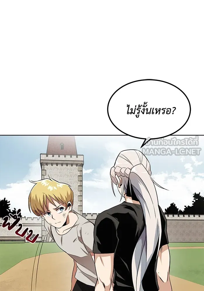 ชีวิตพลิกผันของลอร์ดผู้เกียจคร้าน ตอนที่ 8 คุณค่าของแต่ละคน รูปที่ 45