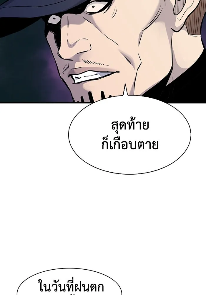 มีนา เกิดมาล่า ตอนที่ 41 รูปที่ 83